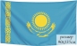Флажок на палочке «Флаг Казахстана». Фотография №1