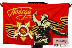 Флаг "Комбат" на день Победы фото