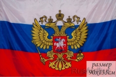 Флаг Штандарт Президента 140x210 см  фото