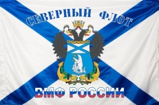Флаг "БПК Адмирал Чабаненко" Северный Флот фото