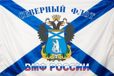 Флаг "БПК Адмирал Чабаненко" Северный Флот