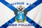 Флаг "БПК Адмирал Чабаненко" Северный Флот. Фотография №1