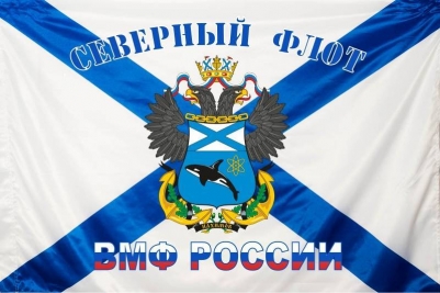 Флаг "БПК Адмирал Нахимов" Северный Флот 