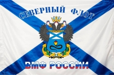 Флаг "БПК Адмирал Устинов" фото