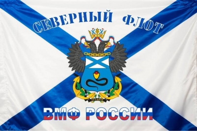 Флаг "БПК Адмирал Устинов"