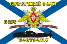 Флаг Б-276 «Кострома» Северный подводный флот фото