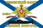 Флаг Б-534 «Нижний Новгород» Северный подводный флот. Фотография №1