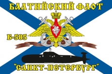 Флаг Б-585 «Санкт-Петербург» Балтийский флот фото