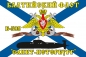 Флаг Б-585 «Санкт-Петербург» Балтийский флот. Фотография №1