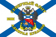 Флаг БПК «Вице-Адмирал Кулаков» Северный флот фото
