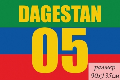 Флаг Дагестан 05 регион