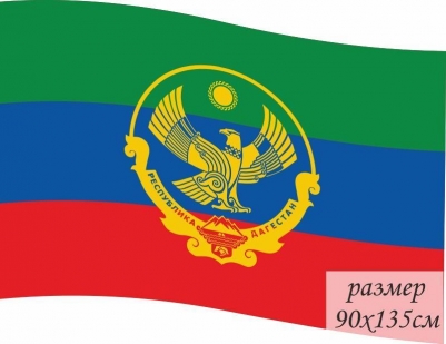 Флаг Дагестана с гербом