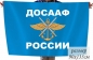 Флаг ДОСААФ России. Фотография №1