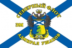Флаг ЭМ «Адмирал Ушаков» Северный флот  фото