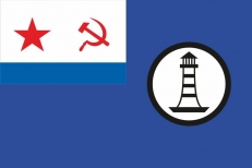 Флаг ВМФ Гидрографической службы СССР фото