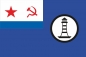 Флаг ВМФ Гидрографической службы СССР. Фотография №1