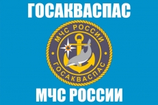 Флаг Госакваспас МЧС России  фото