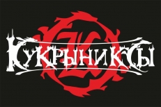 Флаг группа "Кукрыниксы" фото