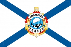 Флаг «Холуай Спецназ ТОФ» фото