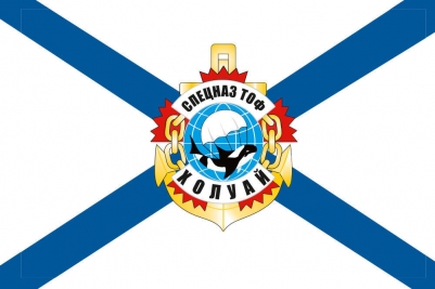 Флаг «Холуай Спецназ ТОФ»
