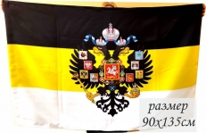 Имперский флаг с гербом 140x210 фото