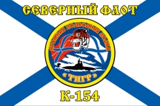 Флаг К-154 «Тигр» Северный подводный флот фото
