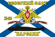 Флаг К-18 «Карелия» фото