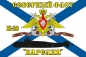 Флаг К-18 «Карелия». Фотография №1
