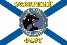 Флаг К-317 «Пантера» Северный подводный флот фото