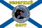 Флаг К-317 «Пантера» Северный подводный флот. Фотография №1