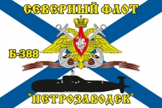 Флаг Б-388 «Петрозаводск» Северный подводный флот  фото