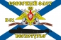 Флаг К-51 «Верхотурье» Северный подводный флот. Фотография №1