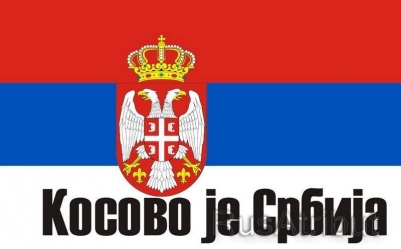 Флаг Косово-это Сербия