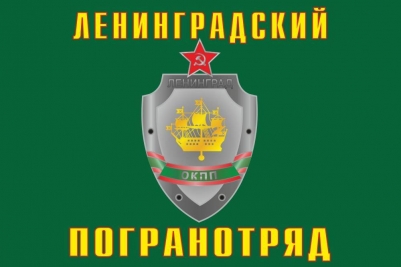 Флаг "Ленинградский ОКПП"