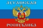 Флаг "Луганская Республика" . Фотография №1