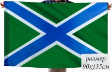 Двухсторонний флаг "Морчасти погранвойск" фото