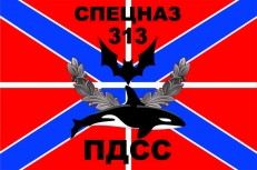 Флаг "Спецназ Морпех" 313 ООБ ПДСС "Балтийский Флот" фото
