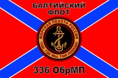 Флаг Морской Пехоты 336 ОбрМП "Балтийский Флот"  фото