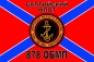Флаг Морской Пехоты 878 ОбМП "Балтийский Флот" . Фотография №1