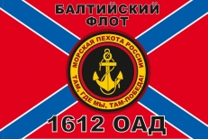 Флаг Морской пехоты 1612 ОАД Балтийский флот  фото