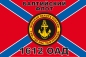 Флаг Морской пехоты "1612 ОАД Балтийский флот". Фотография №1