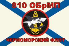 Флаг 810 Отдельной Бригады Морской Пехоты фото