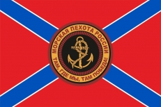Флаг Морская Пехота Балтийский Флот фото