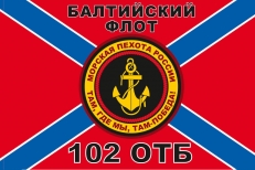 Флаг Морской пехоты 102 ОТБ Балтийский флот  фото