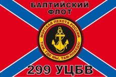 Флаг Морской пехоты 299 УЦБВ Балтийский флот  фото