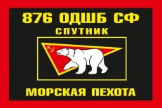 Флаг Морской пехоты Северного флота "876 ОДШБ" фото
