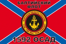 Флаг Морской пехоты 1592 ОСАД Балтийский флот фото