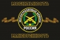 Флаг Мотострелковых войск 140x210 см. Фотография №1