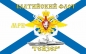 Флаг МРК "Гейзер" Балтийский Флот РФ. Фотография №1