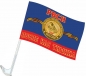 Флаг РВСН 60 лет. Фотография №3